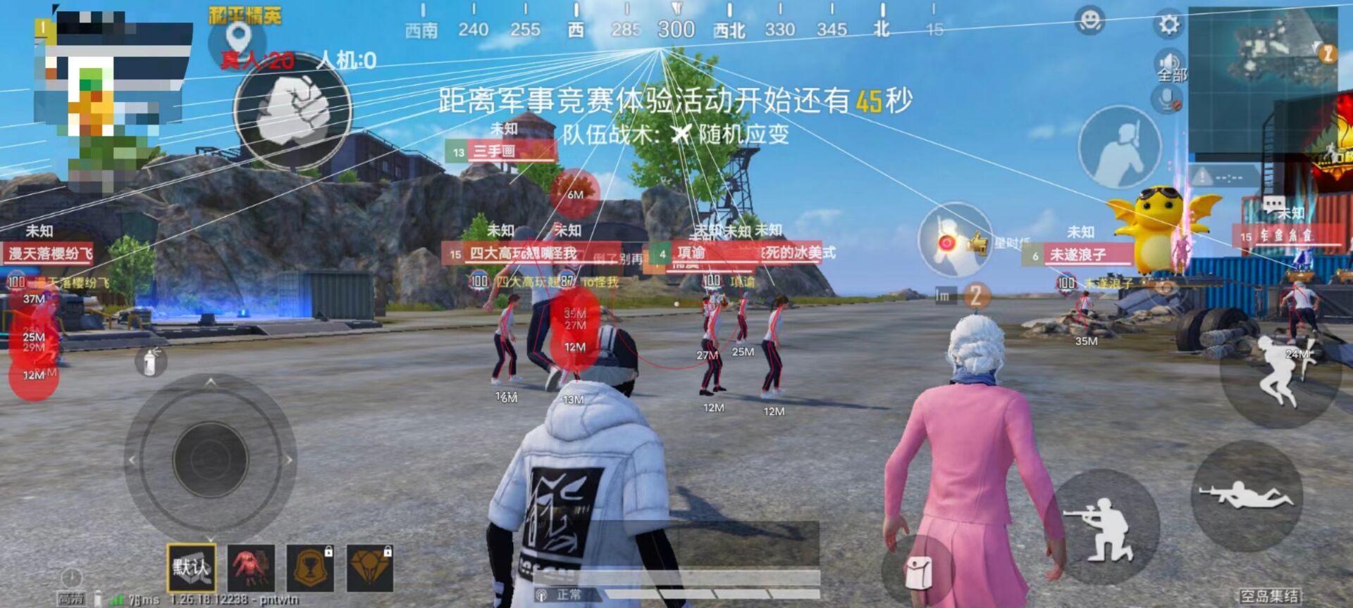 和平精英科技免费 - 多功能外挂永久免费使用