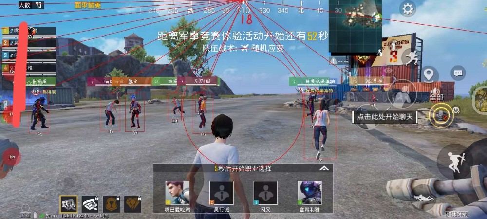 和平精英透视外挂 - 高清透视高亮辅助免费下载