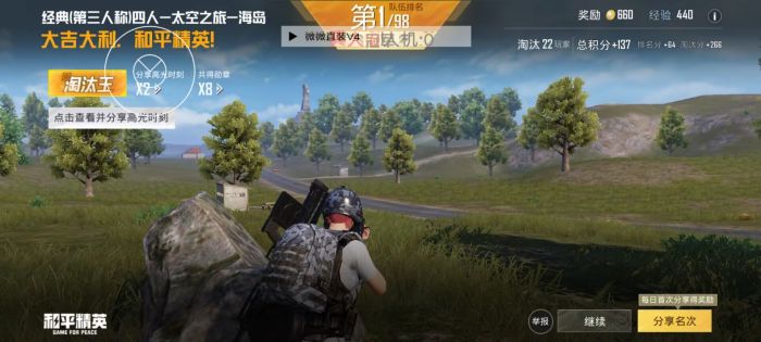 和平精英外免费科技 - 全功能辅助支持模拟器