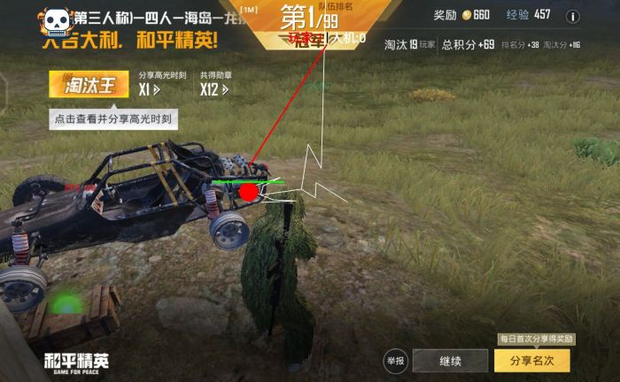 和平精英ios科技 - 苹果端稳定外挂工具